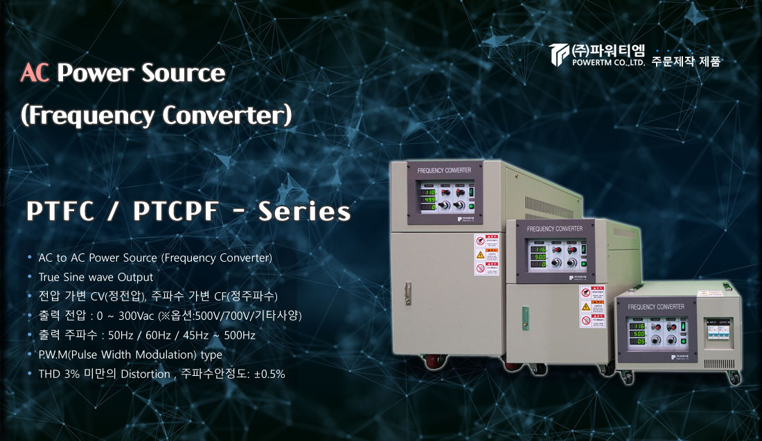 PTFC/PTCPF-Series